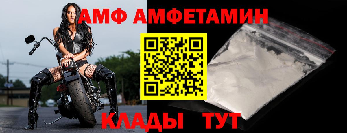 Amphetamine Розовый  Вход с VPN  Краснодар 