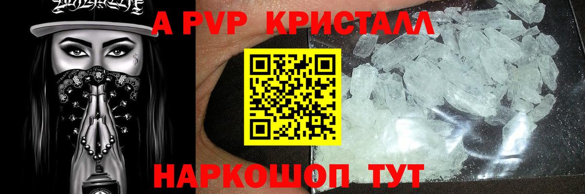 А ПВП крисы CK Краснодар
