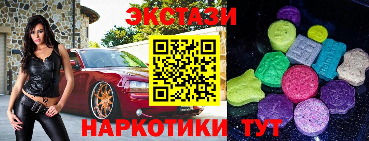 Экстази таблы Краснодар