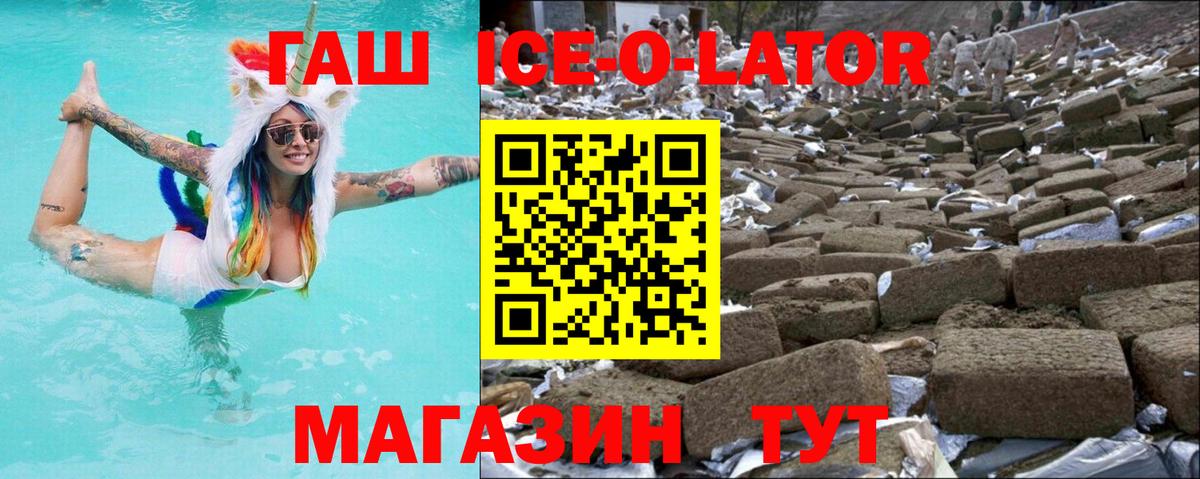 ГАШИШ 40% ТГК  закладки  ГАШИШ Premium  Краснодар  Вход с VPN  ГАШ 