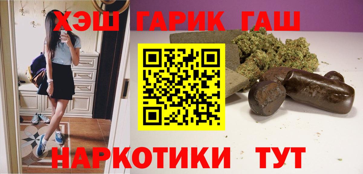 ГАШИШ гашик Краснодар