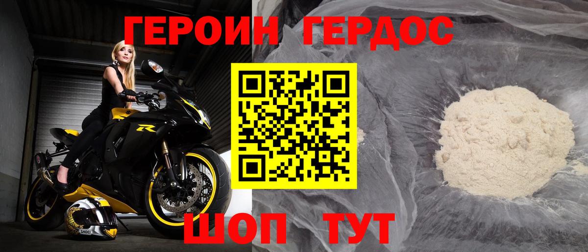 Героин гречка Краснодар