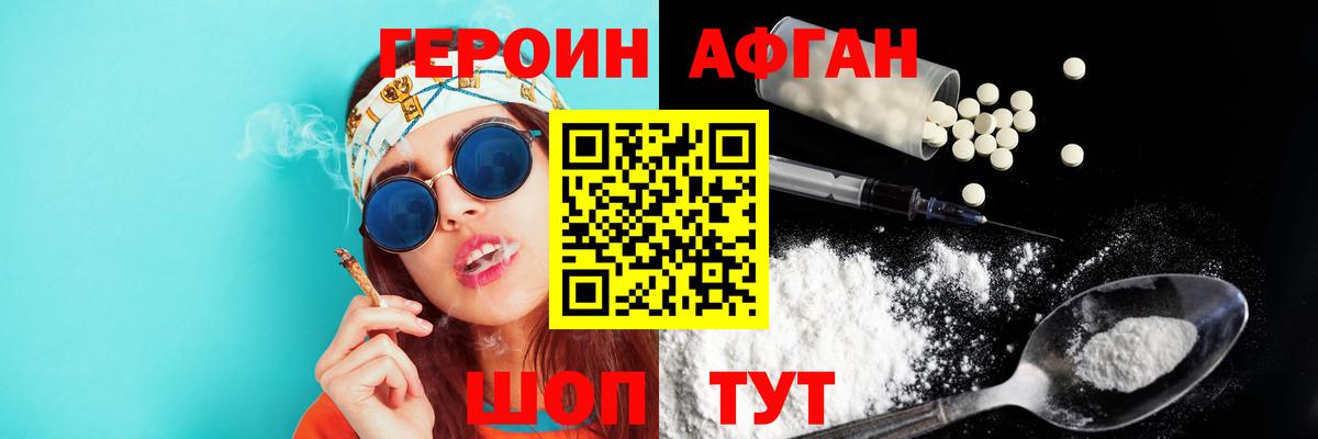 Краснодар  Героин VHQ  Вход с VPN 