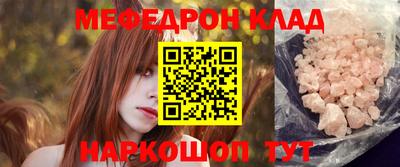 меф Канаш