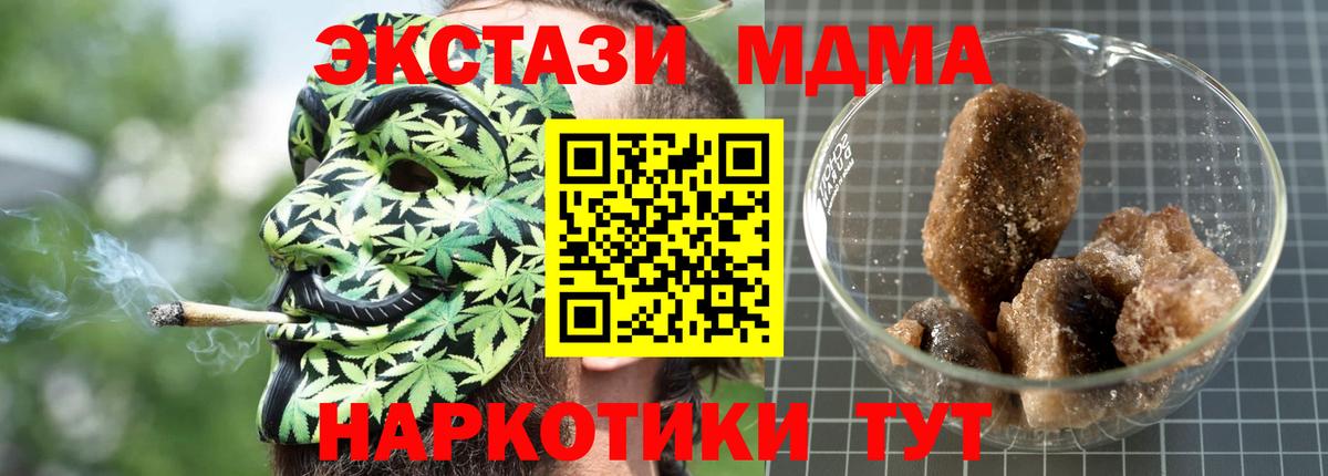 МДМА Molly Краснодар