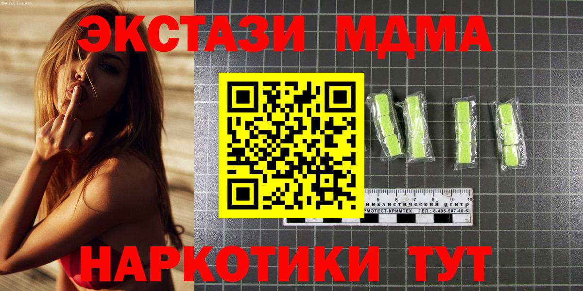 MDMA VHQ  Вход с VPN  Краснодар  МДМА молли 