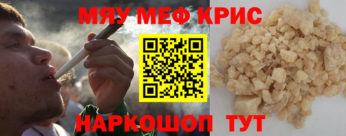 Краснодар  Меф mephedrone  Вход с VPN  Меф мяу мяу 