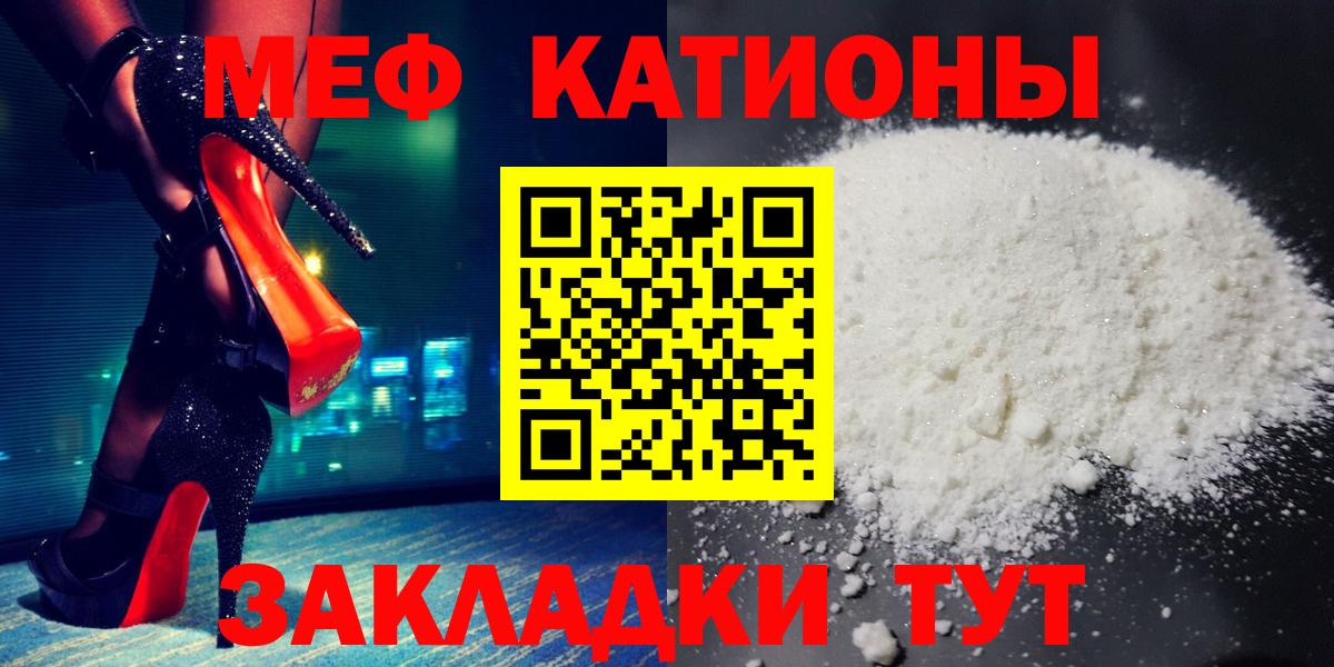 МЕФ кристаллы Краснодар