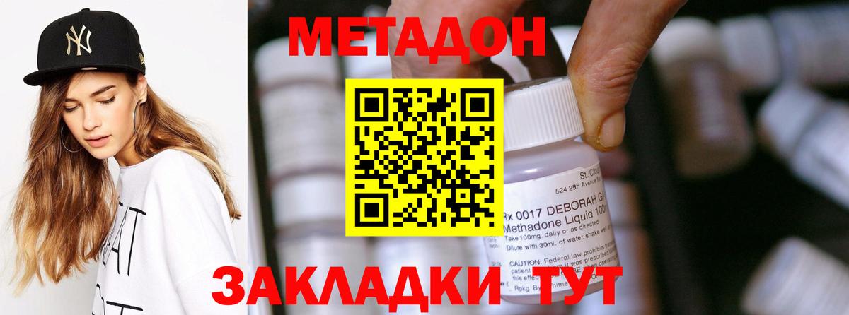 Метадон кристалл  Вход с VPN  hydra   Краснодар 