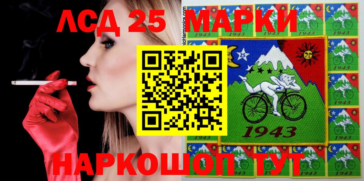 Марки 25I-NBOMe 1,5мг Краснодар