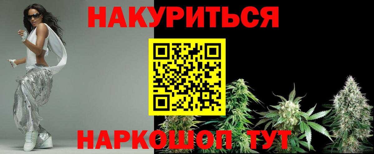 Канабис SATIVA & INDICA Краснодар